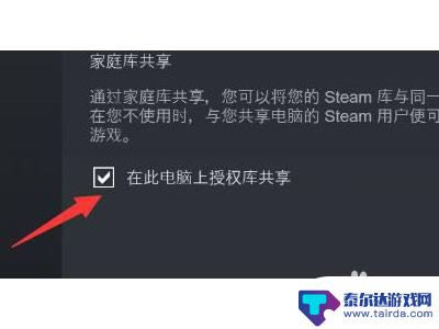 steam怎么信任电脑 Steam如何设置信任电脑登录