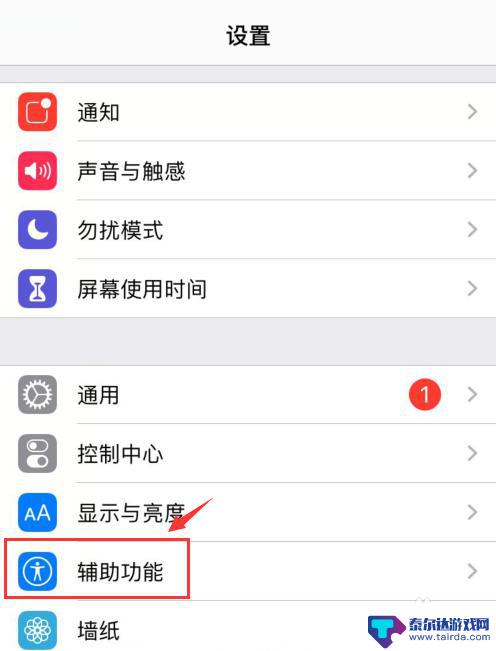 苹果手机拍视频有滋滋滋的声音 苹果手机录视频有杂音怎么调整