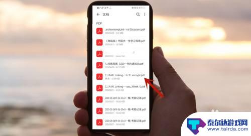 手机如何查看加密的pdf 手机解密已加密的PDF方法