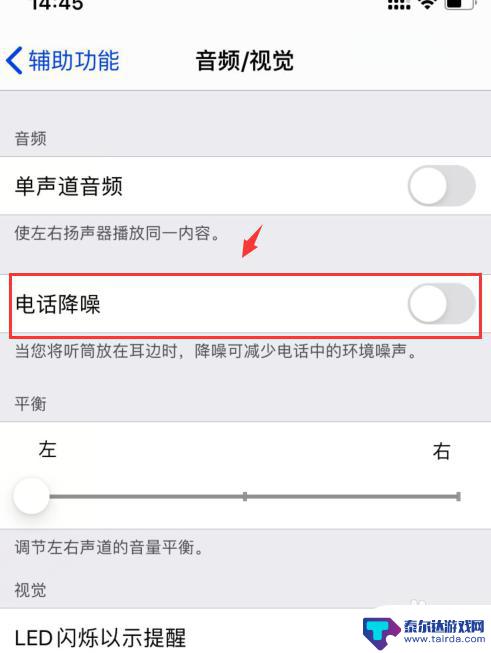 苹果手机拍视频有滋滋滋的声音 苹果手机录视频有杂音怎么调整