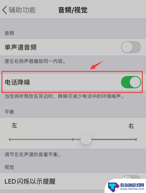 苹果手机拍视频有滋滋滋的声音 苹果手机录视频有杂音怎么调整