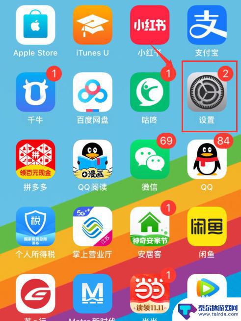 苹果手机拍视频有滋滋滋的声音 苹果手机录视频有杂音怎么调整