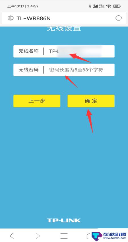 手机换路由器怎么重新设置 手机无法连接路由器怎么重新设置