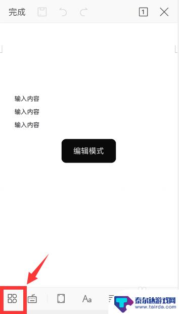 手机wps如何写分数 手机WPS word文档中如何编辑分数