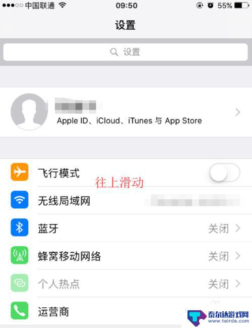 苹果手机区号怎么查询 iPhone怎么查看自己的手机号码