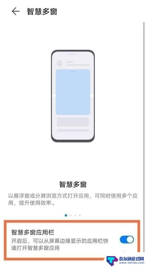 手机导航小窗口怎么设置 华为手机小窗口模式怎么使用