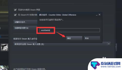 steam换外服 CSGO如何切换到国际服务器