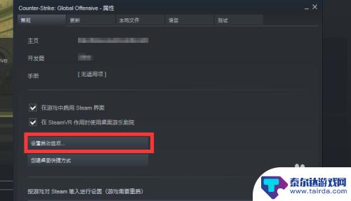 steam换外服 CSGO如何切换到国际服务器