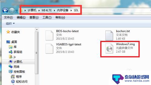 安卓手机运行win7系统 安卓手机运行Win7系统的方法