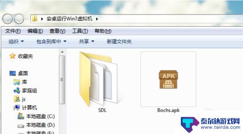 安卓手机运行win7系统 安卓手机运行Win7系统的方法