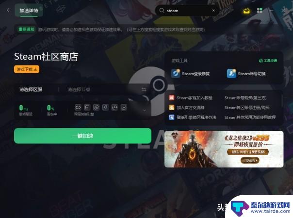 如何在官方网站上注册Steam账号并下载游戏教程