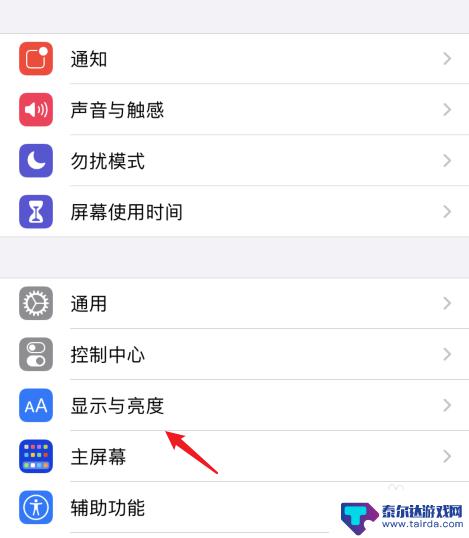 苹果手机自动锁屏时间调不了 iphone自动锁定30秒怎么取消