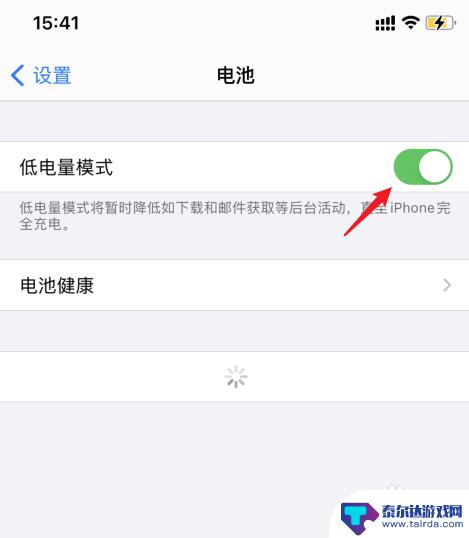 苹果手机自动锁屏时间调不了 iphone自动锁定30秒怎么取消