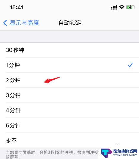 苹果手机自动锁屏时间调不了 iphone自动锁定30秒怎么取消