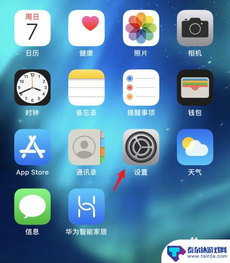 苹果手机自动锁屏时间调不了 iphone自动锁定30秒怎么取消