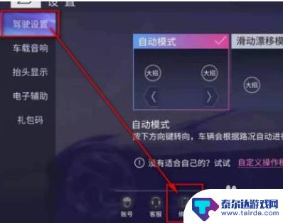 王牌竞速怎么解绑手机号 王牌竞速手机号码解绑教程