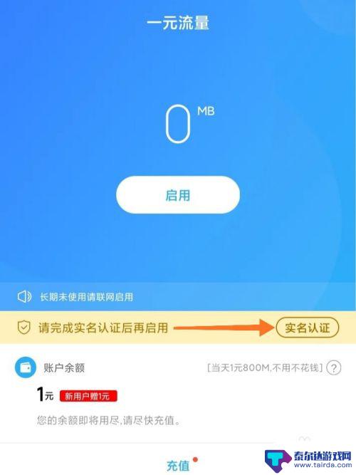 小米手机如何开通流量上网 小米手机一元流量上网服务