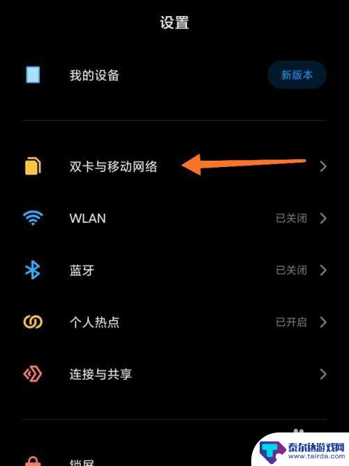 小米手机如何开通流量上网 小米手机一元流量上网服务