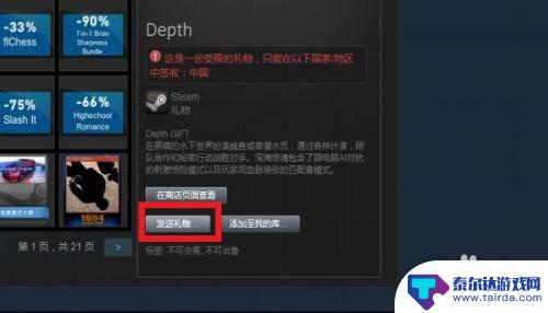 steam买了多人包怎么赠送 STEAM四人包是什么意思