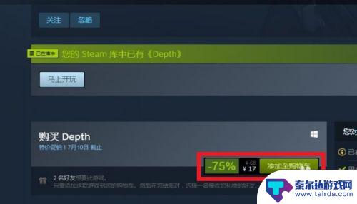 steam买了多人包怎么赠送 STEAM四人包是什么意思