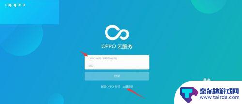 oppo手机屏幕锁忘了怎么办 oppo手机屏幕锁忘记密码怎么办