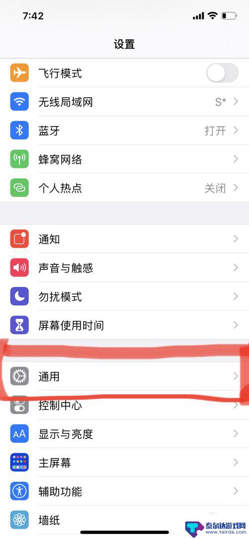 苹果手机没法连蓝牙 iPhone无法配对蓝牙设备怎么办