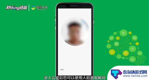 解锁手机屏幕锁怎么设置 手机解锁方式设置教程