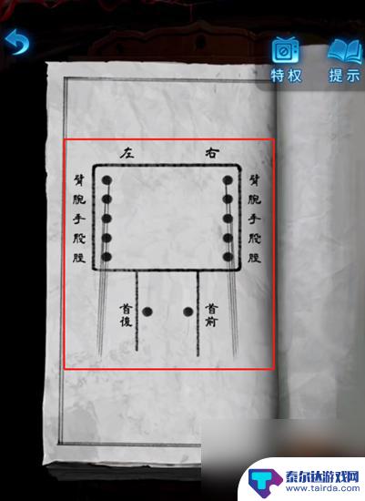 纸嫁衣怎么连接 纸嫁衣5无间梦境木偶线解谜攻略