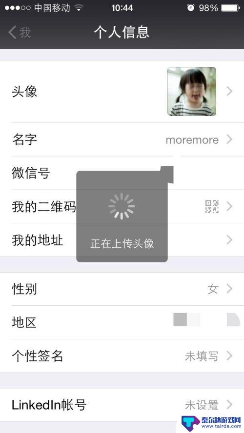 苹果手机怎么更改微信头像 苹果iphone手机微信头像设置教程