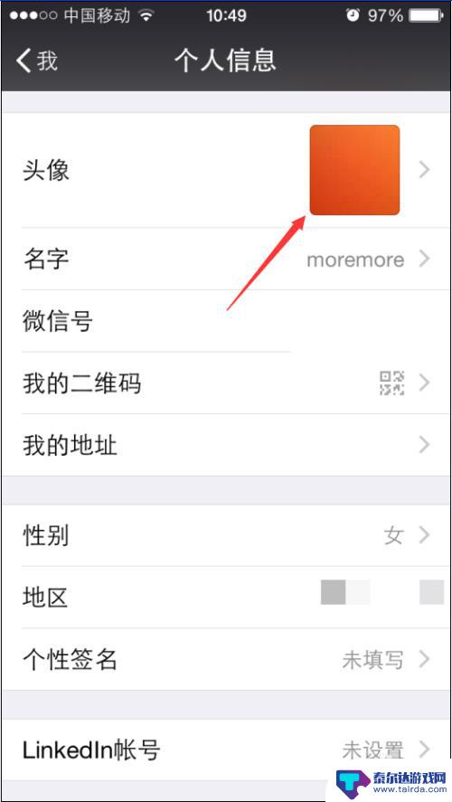 苹果手机怎么更改微信头像 苹果iphone手机微信头像设置教程