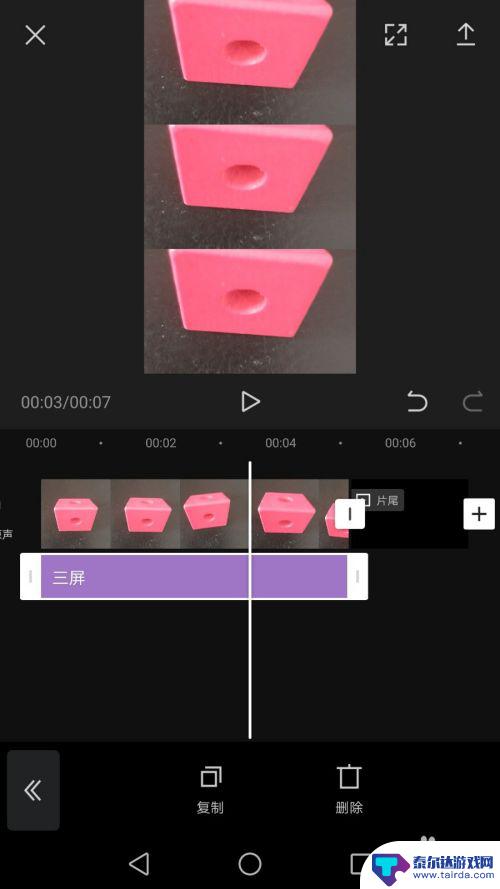 手机怎么剪三屏视频 剪映三屏效果怎么做