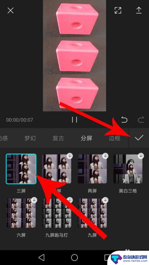 手机怎么剪三屏视频 剪映三屏效果怎么做