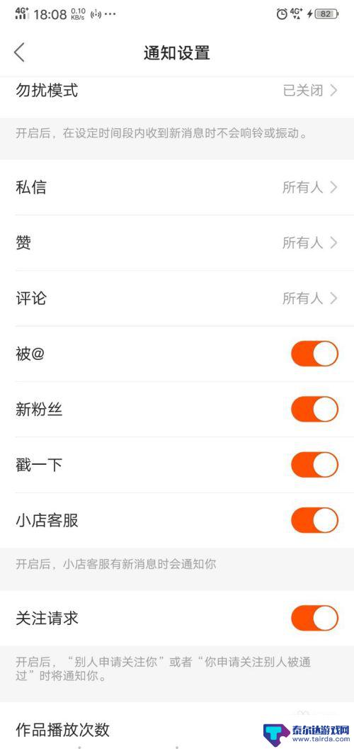 手机小店如何设置 快手小店如何设置客服