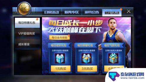 最强nba怎么免费获得钻石 NBA2K21最强怎么获得钻石