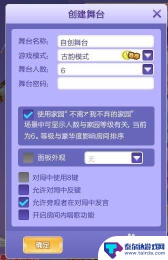 qq炫舞手游怎么换模式 炫舞如何快速切换不同游戏模式