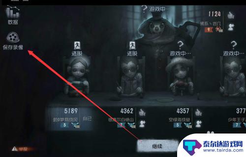 第五人格怎么分享录像 第五人格游戏录像如何分享