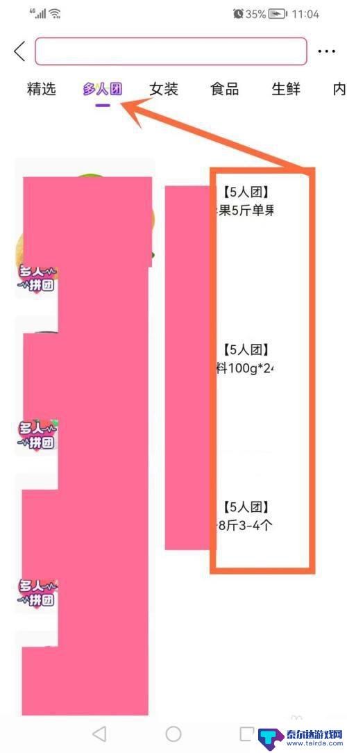 宝宝爱拼图怎么5个人拼 5人团拼图合作