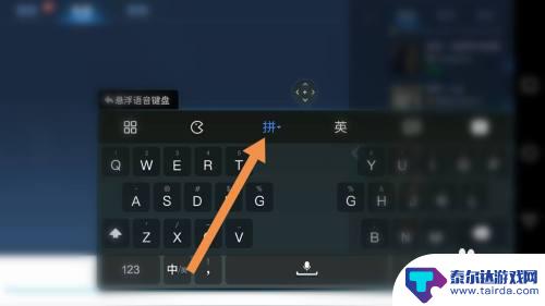 王者别嚣张怎么设置键盘 王者荣耀键盘设置教程