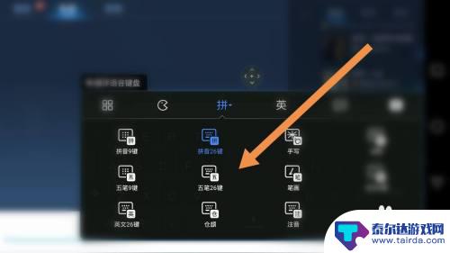 王者别嚣张怎么设置键盘 王者荣耀键盘设置教程