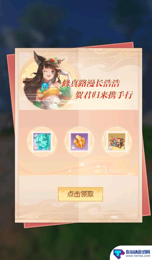 完美世界诸神之战如何提升修为 完美世界诸神之战修为提升