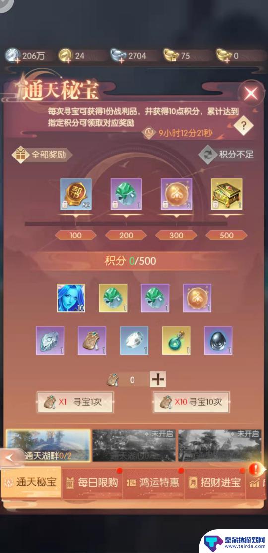 完美世界诸神之战如何提升修为 完美世界诸神之战修为提升