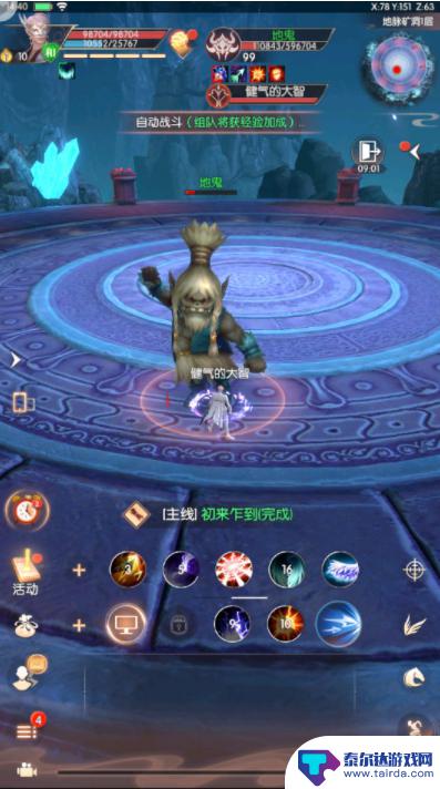 完美世界诸神之战如何提升修为 完美世界诸神之战修为提升