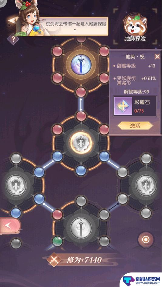 完美世界诸神之战如何提升修为 完美世界诸神之战修为提升