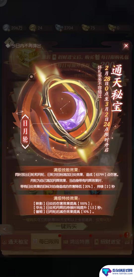 完美世界诸神之战如何提升修为 完美世界诸神之战修为提升