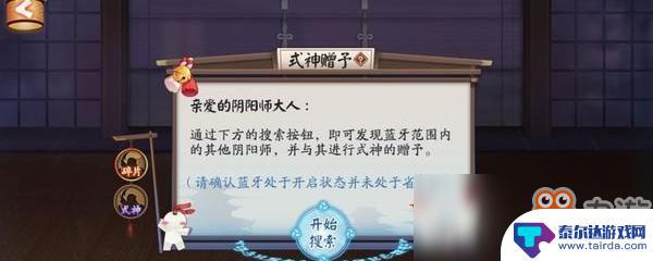 阴阳师妖怪屋怎么赠送英雄 阴阳师怎么给好友赠送式神