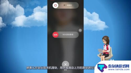 苹果13是如何关机的手机 iphone13怎么关机步骤