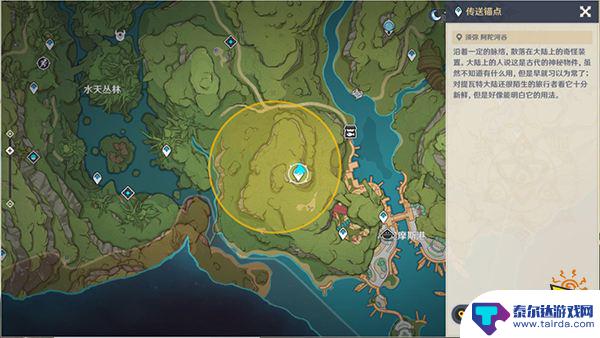 元神秘宝迷踪3 原神3.0秘宝迷踪第三天寻宝点攻略