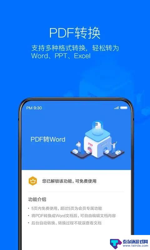 WPS Office for Android: Your Ultimate Productivity Tool