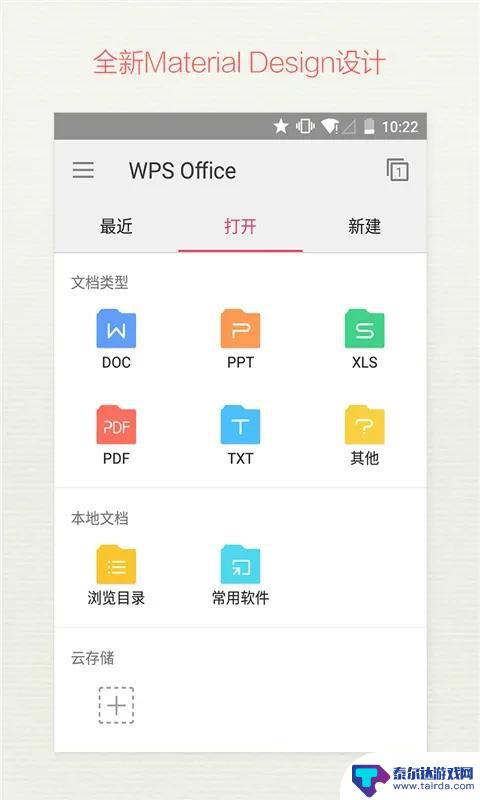 WPS Office for Android: Your Ultimate Productivity Tool