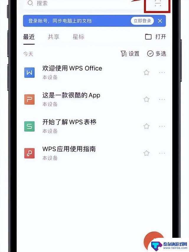 WPS Office for Android: Your Ultimate Productivity Tool